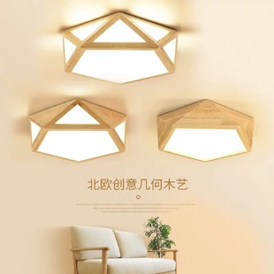 灯饰日式 led现代简约灯北欧风格 家用灯具客厅卧室原木吸顶灯