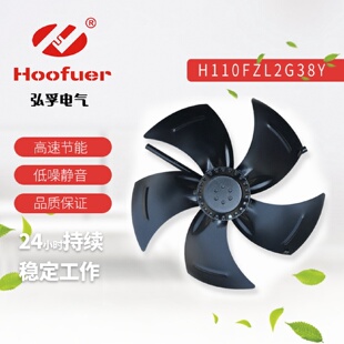 Hoofuer弘孚变频电机冷却风扇165FZL185FZL电机风扇220V380V