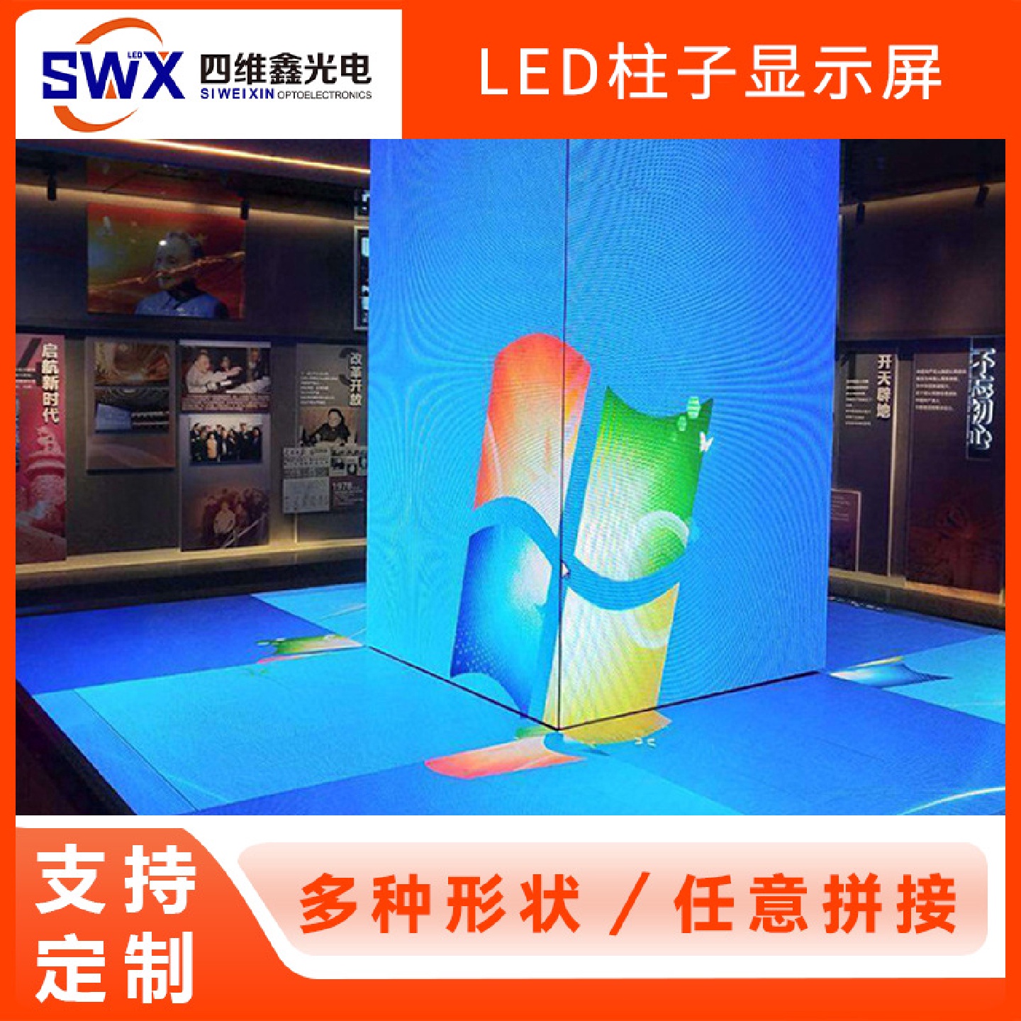 LED柱子显示屏LED异形显示屏环形全彩LED屏幕四方柱led显示屏