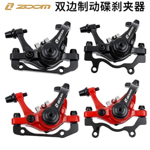 ZOOM信隆双边驱动碟刹器公路手变线碟改鸟车山地车碟刹秒BB7