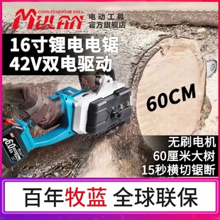 牧蓝充电电锯大功率锂电家用电动锯子手持户外电链锯砍树伐木油锯