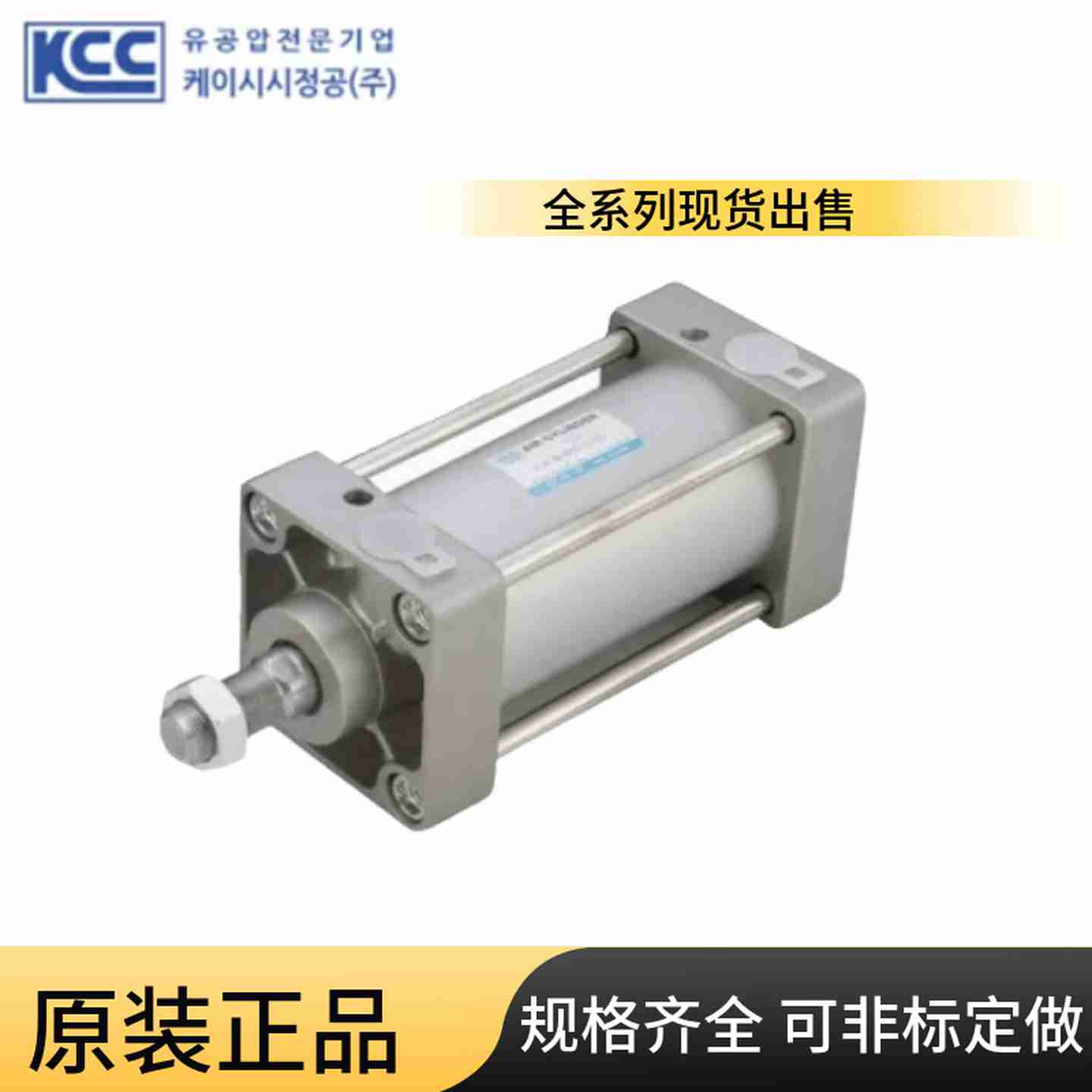 议q价-韩国KCC气缸ACM-N-B40-B50-B63-B80-S255075100125175200