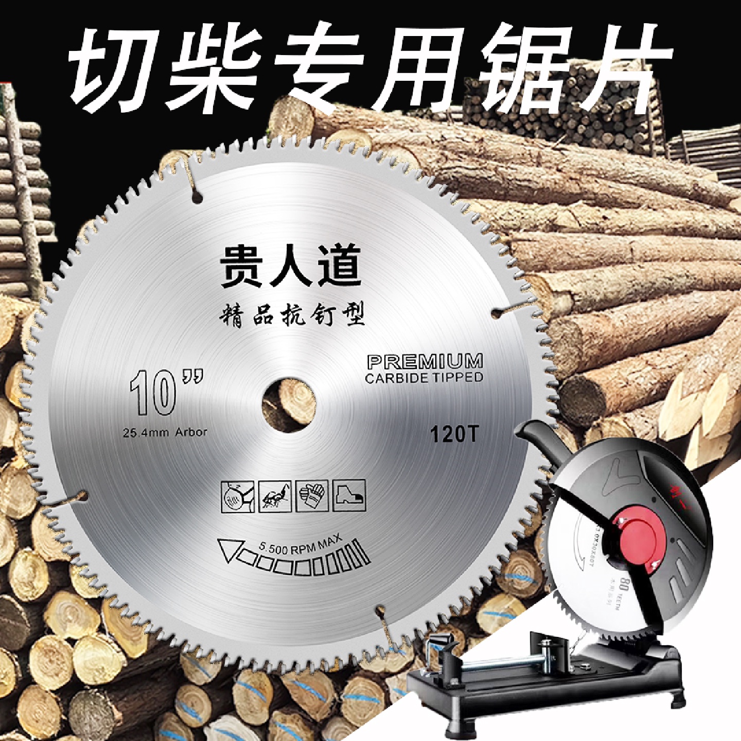kt木工锯片12/14/16寸两三项电钢材机木头切割盘抗钉型锯柴火