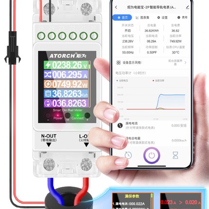 WiFi智能电表单相家用220V出租房预付费导轨式电子数显电能表