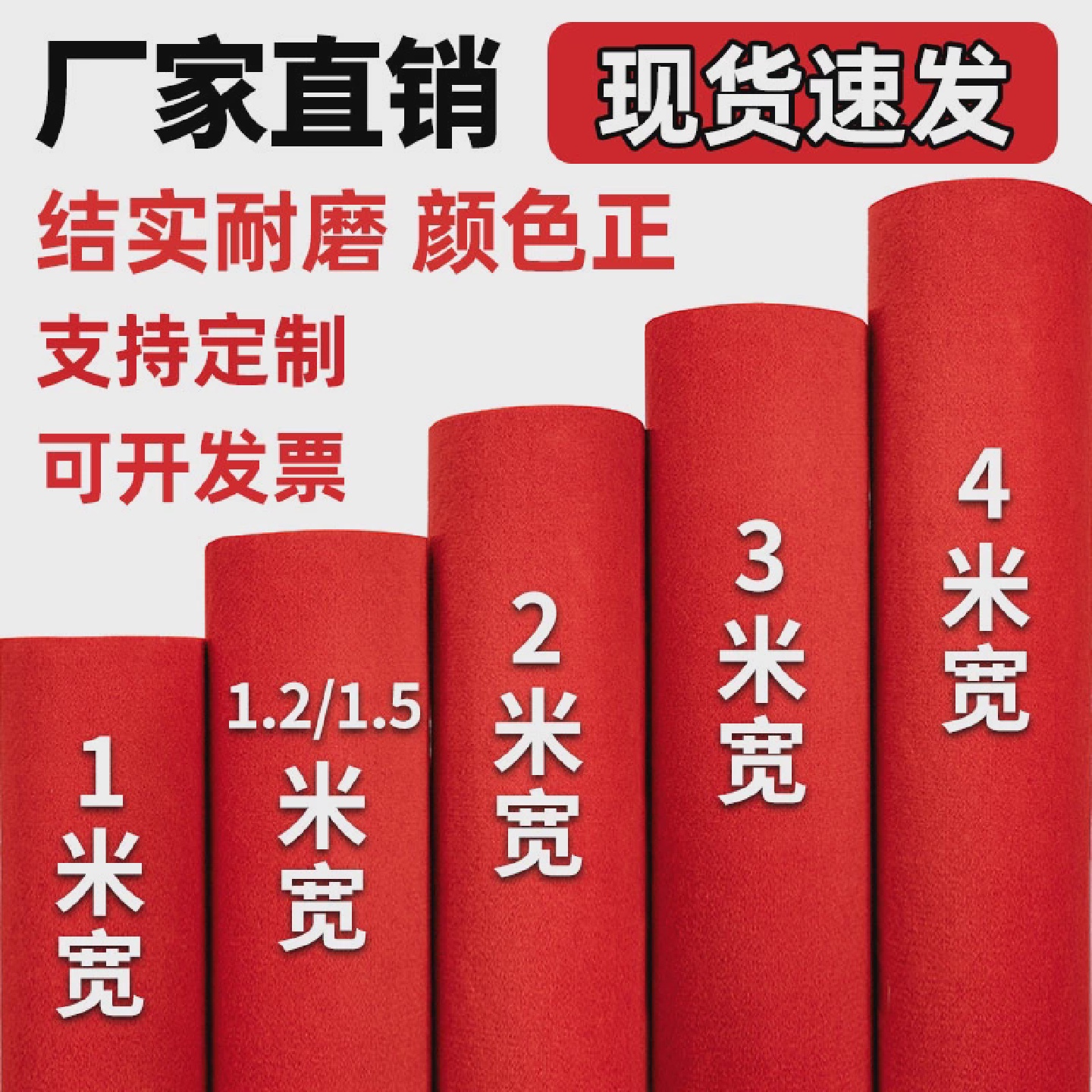 红地毯一次性结婚用开??业店铺门口婚庆红毯加厚舞台商用红灰地垫