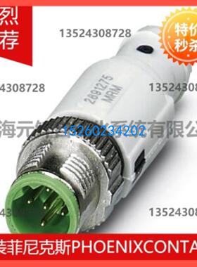组态存储器 - FL MEM PLUG/MRM - 2891275