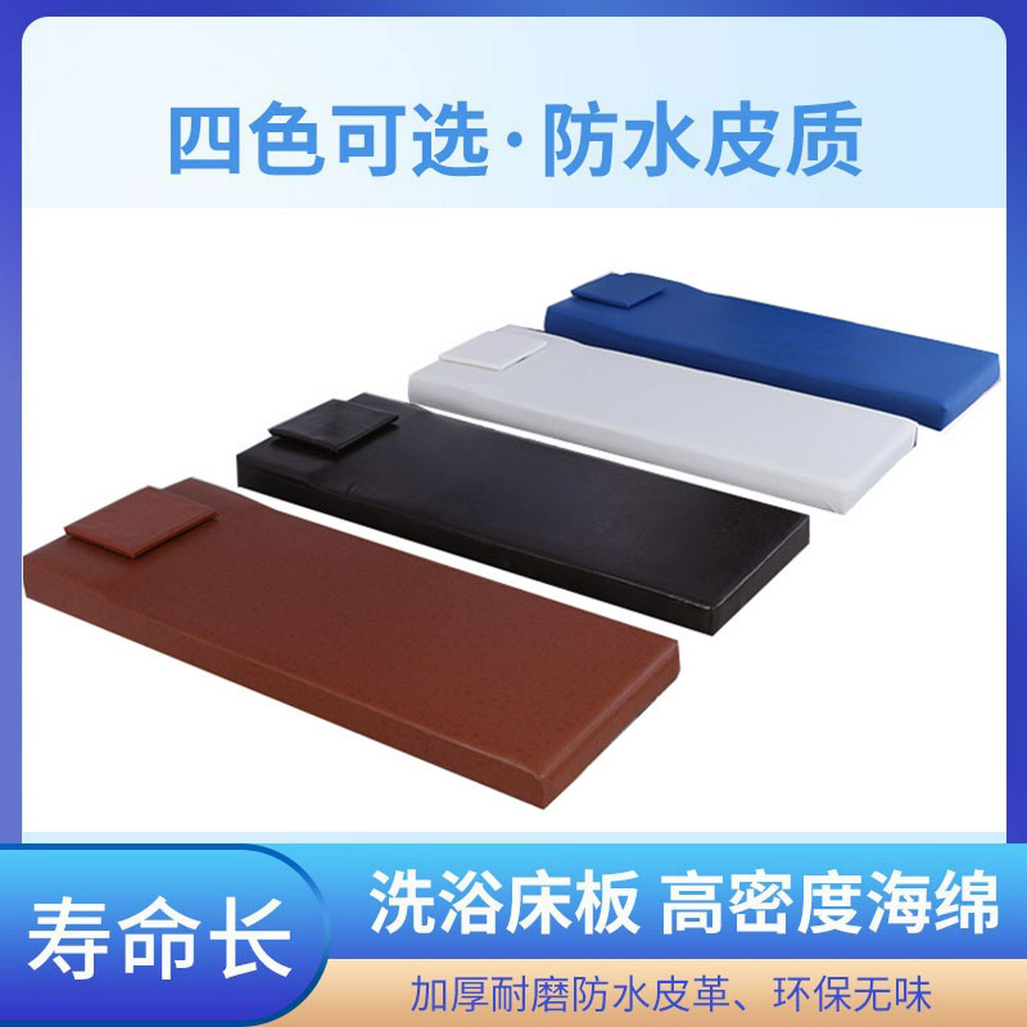 搓背床床面搓澡床床板海绵垫擦背床浴池澡堂床面浴室床垫PU皮皮革