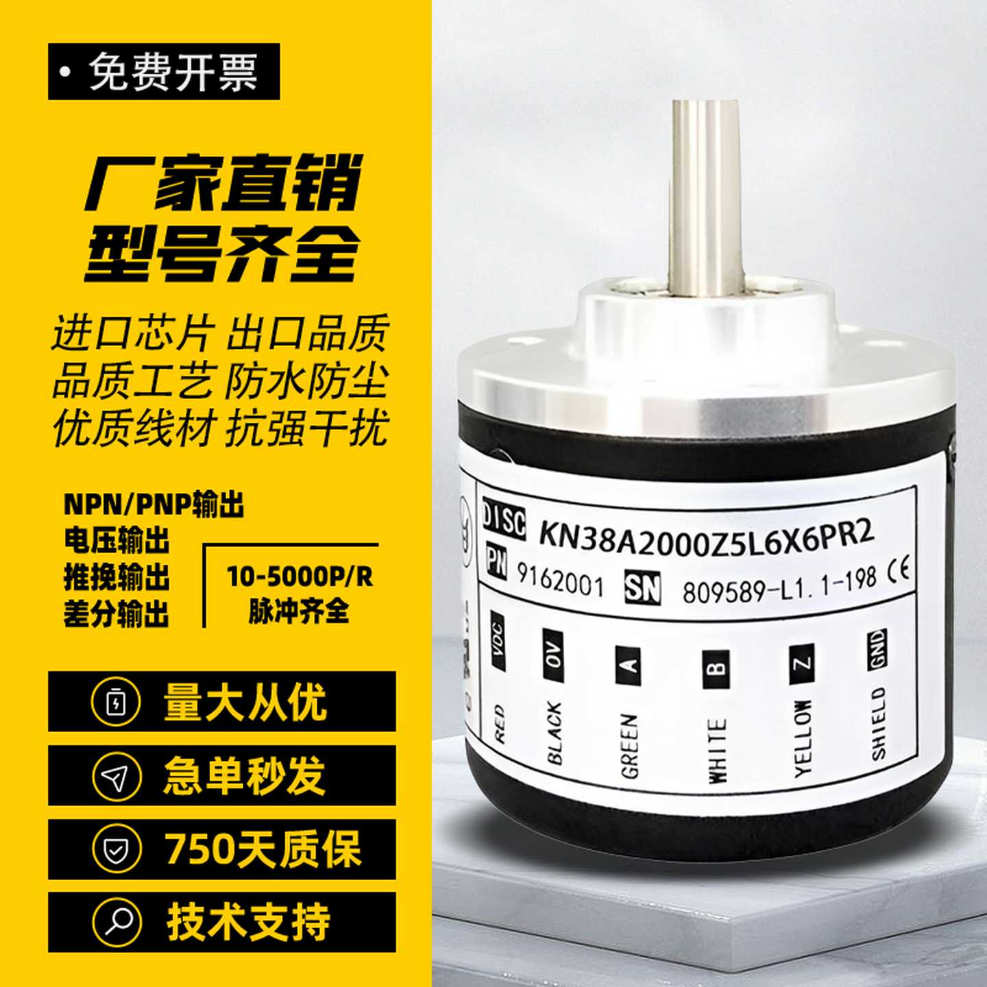 议价KN38A2000Z5L6X6PR2主轴光电旋转编码器 1000 1024 2500 60