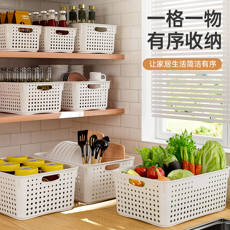 杂物收纳筐家用桌面收纳箱零食玩具置物框塑料篮子厨房橱柜收