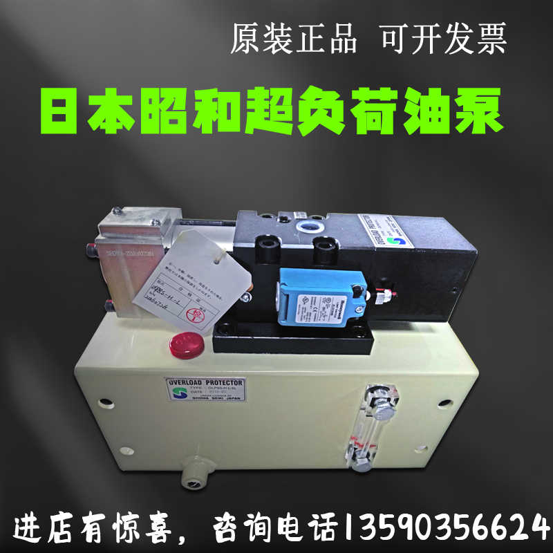昭和扬力超负荷油泵OLP12S-H-R正气动冲床过载泵25吨 OLP8SP
