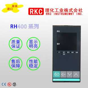 RKC温控器RS400S数显CH402温控仪RH400RH100CH102RD400理化RKC