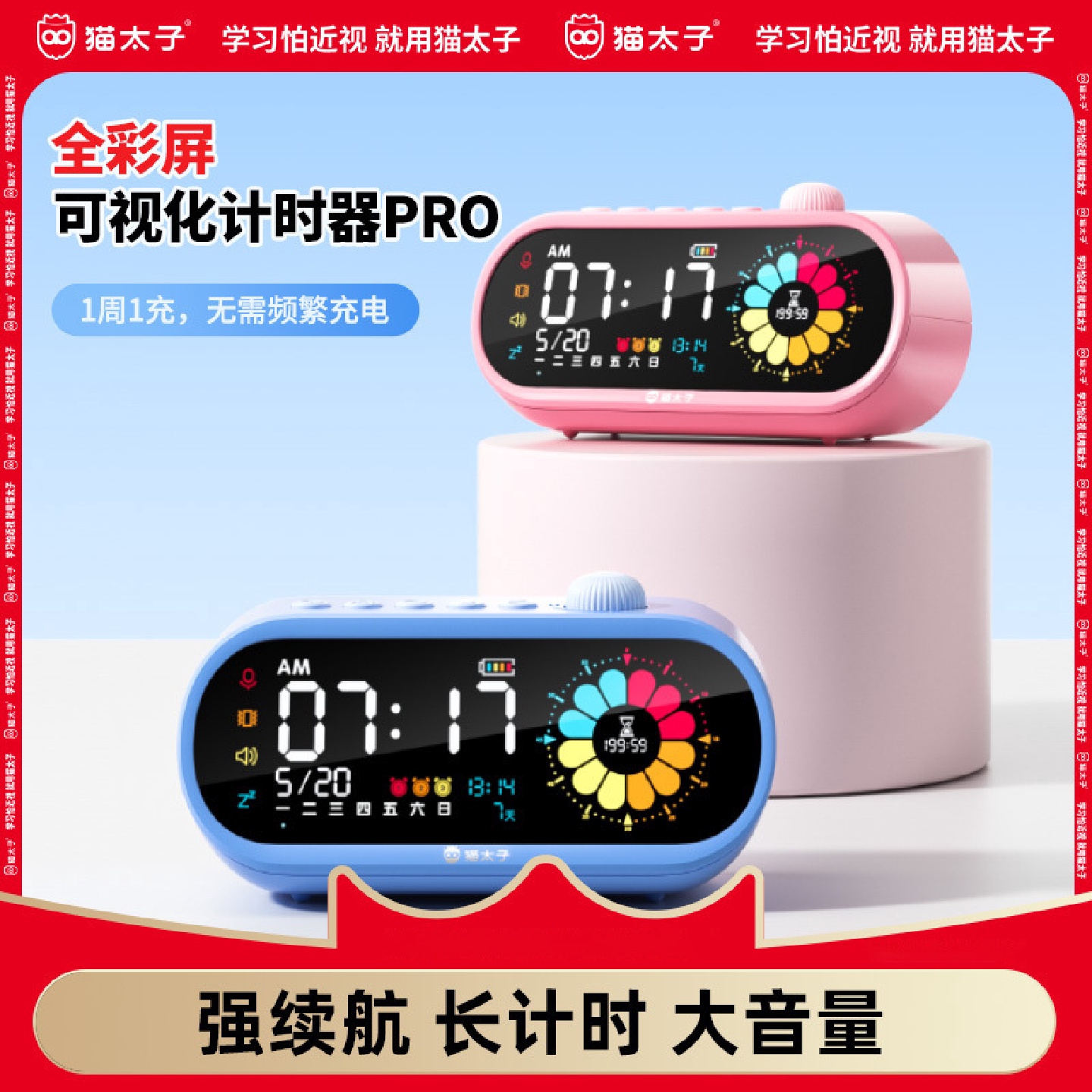猫太子儿童电子数字计时器小学生自律神器可视化时间管理器闹钟
