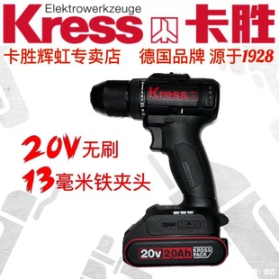 212 德国卡胜20伏无刷锂电钻4.0安充电钻电动螺丝批KU211 365冲击