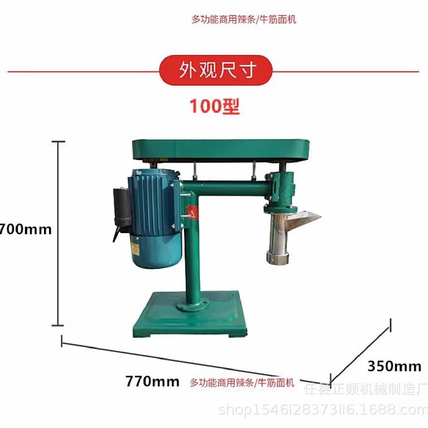 自熟60/100型辣条牛筋面机器全自动商用麻辣条机辣棒辣片机电动