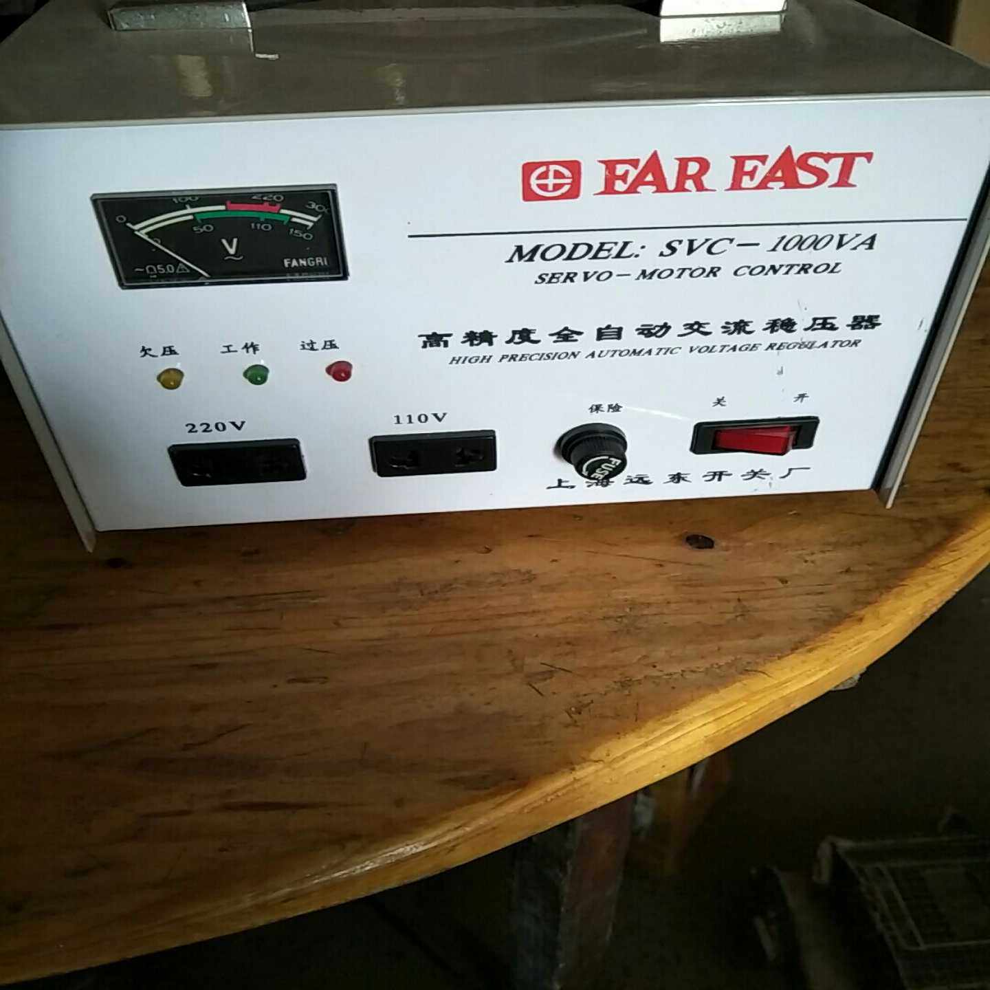 咨询-上海远东高精度全自动交流稳压器SVC-1000VA,3C数码配件,其它配件,淘宝优惠券,粉丝福利购,淘宝优惠卷