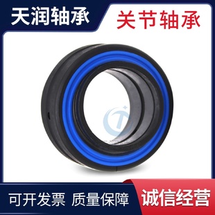 2RS旋转轴承 厂家直供 自润滑向心关节轴承GEG70ET
