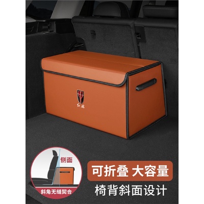 适用红旗HS3/HS5/H7H5H9H6/HS7/eqm5车载后备箱收纳箱汽车储物箱
