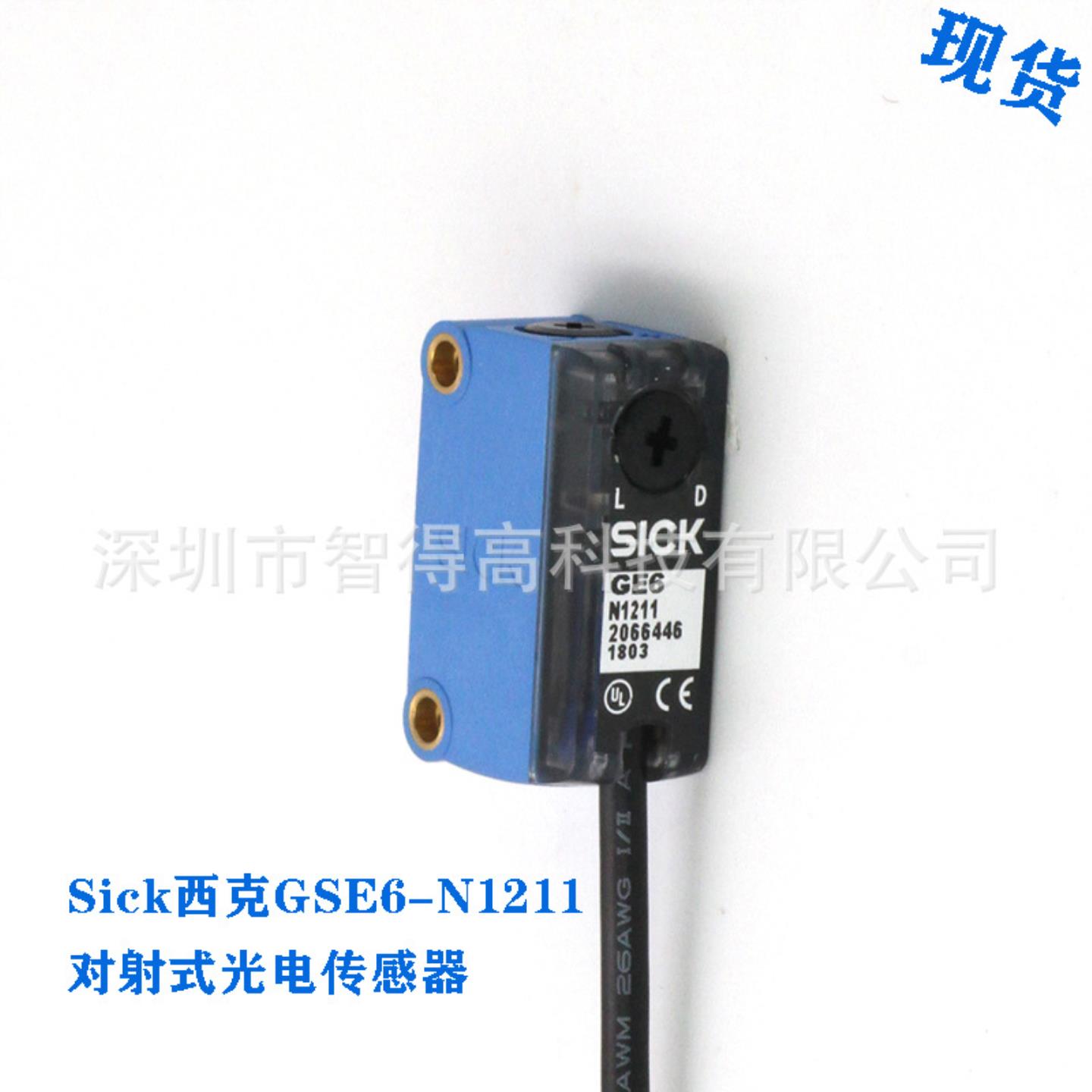 现货Sick西克GSE6-N1211感应15000mmNPN对射式光电传感器询价