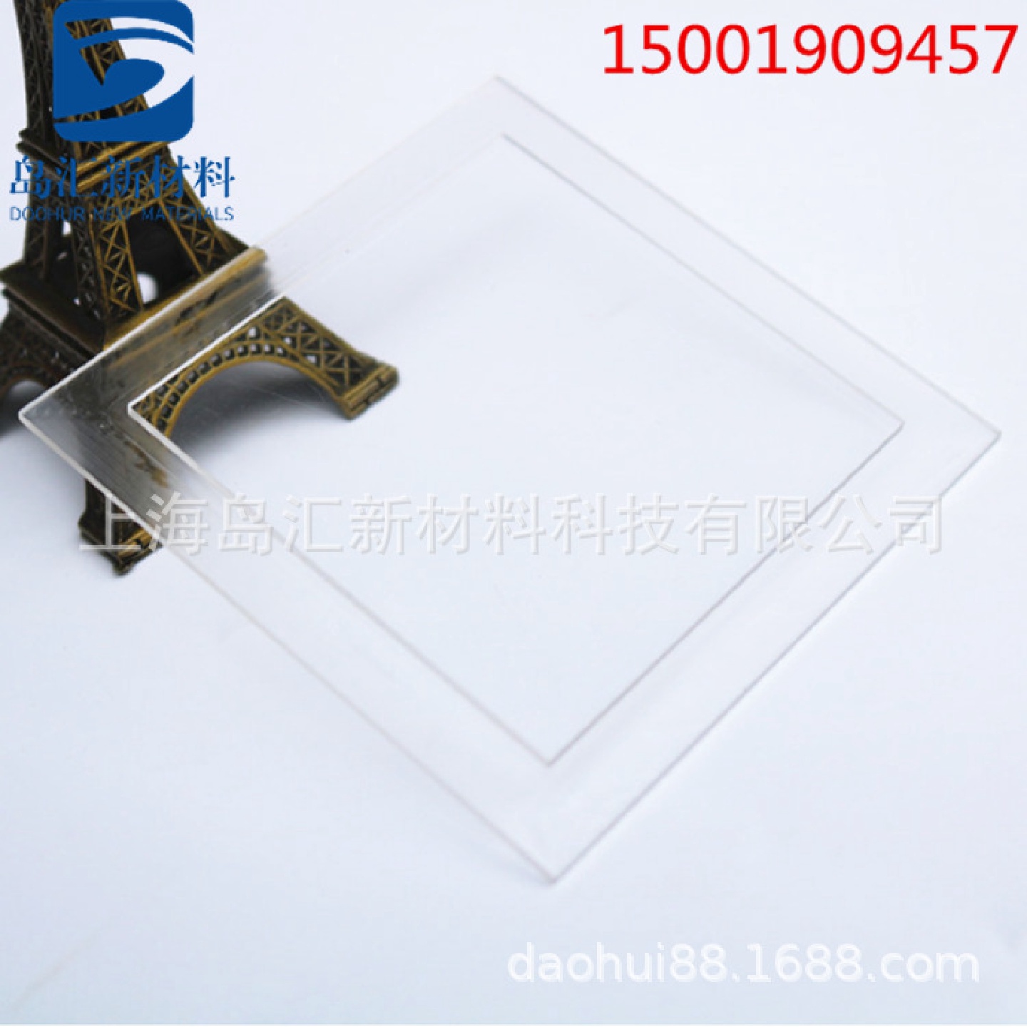 0.8mm透明pc片材0.7mmpc薄板0.5mm透明pc塑料片0.3mmPC片1mmPC片