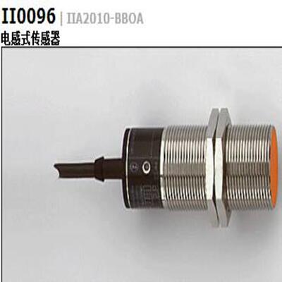 配件II0096  IIA2010-BBOA  德国易福门IFM接近传感器全新议价