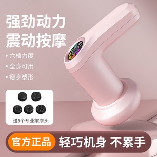 新款 筋络按摩仪女性 推脂机美体仪家用便携式 揉腹仪手持无线充电款