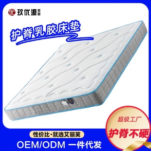 玖优源加工定制家用静音独立弹簧乳胶床垫1.8m软硬适中椰棕席梦思