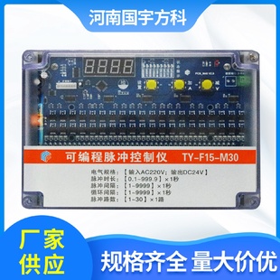 F15 厂家直销在线脉冲清灰除尘控制器TY M30_DC24V可编程脉冲阀