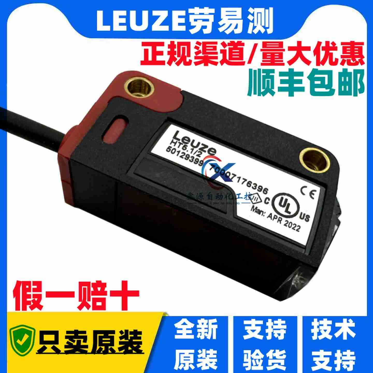 议价-德国劳易测Leuze光电开关HT5.1/2ET5.3/2NHT5.1/4FT5.3/2