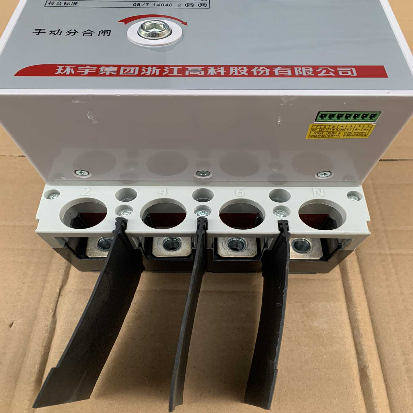 环宇400A剩余电流动作断路器，环宇160-400A可调型断{议价}