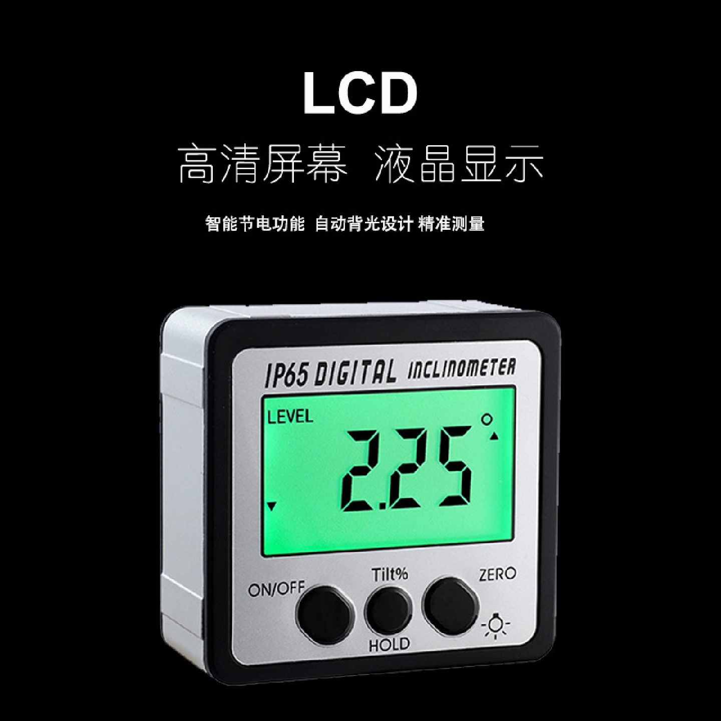 杰洛夫出品数显倾角仪高精度角度测量仪4x90带背光IP65防水款