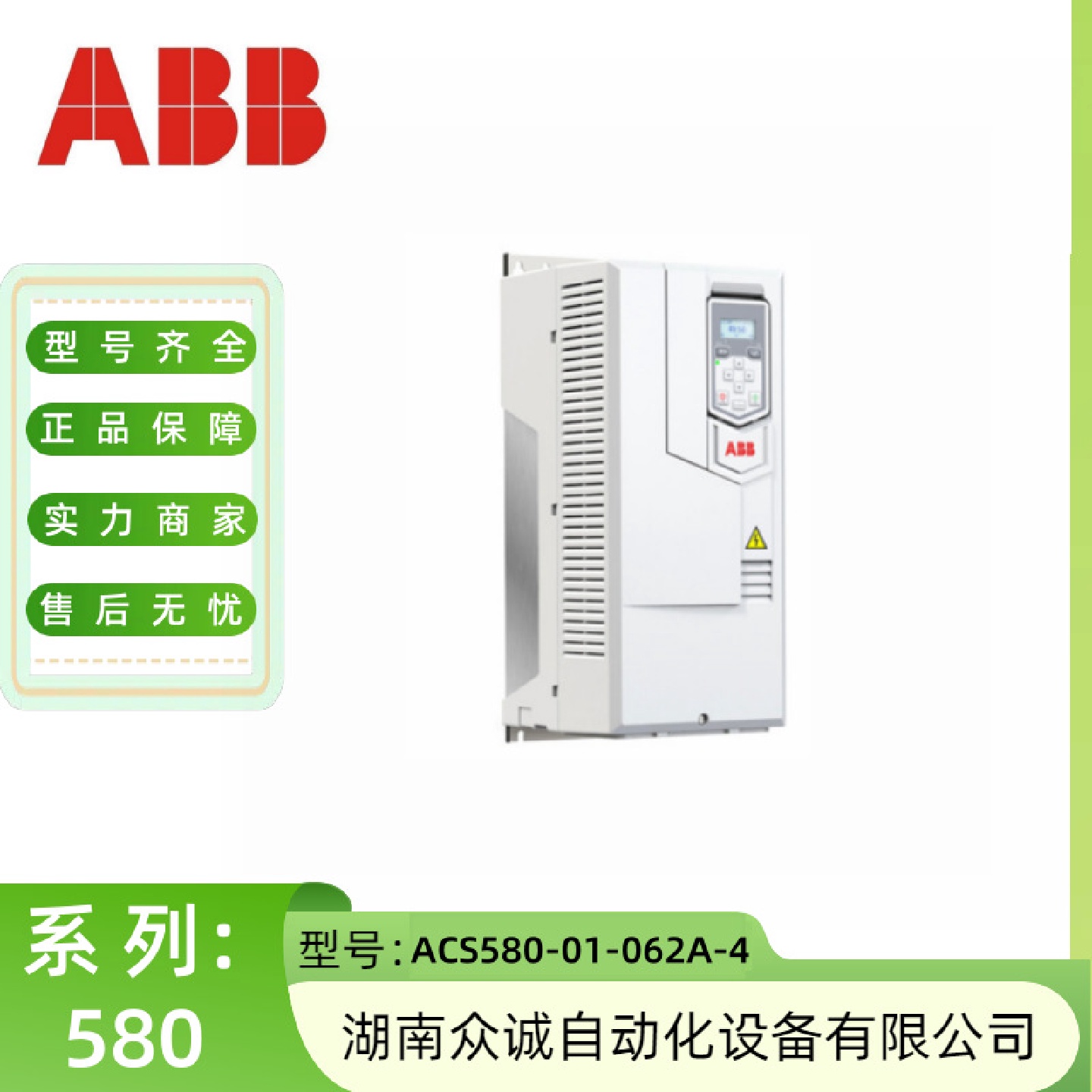 ABB变频器ACS580系列标准传动变频器ACS580-01-062A-4现货