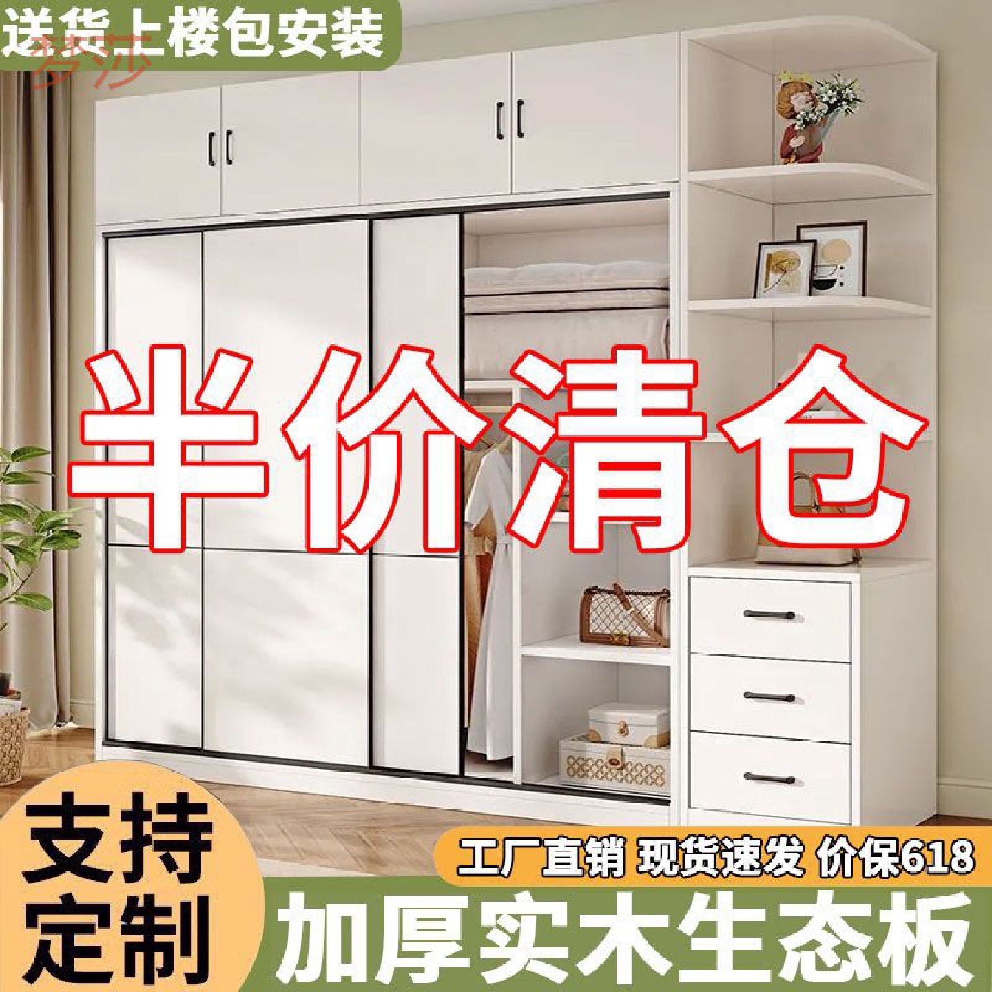 6uD实木衣柜家用卧室收纳柜推拉门实木小户型衣橱儿童衣柜出租房