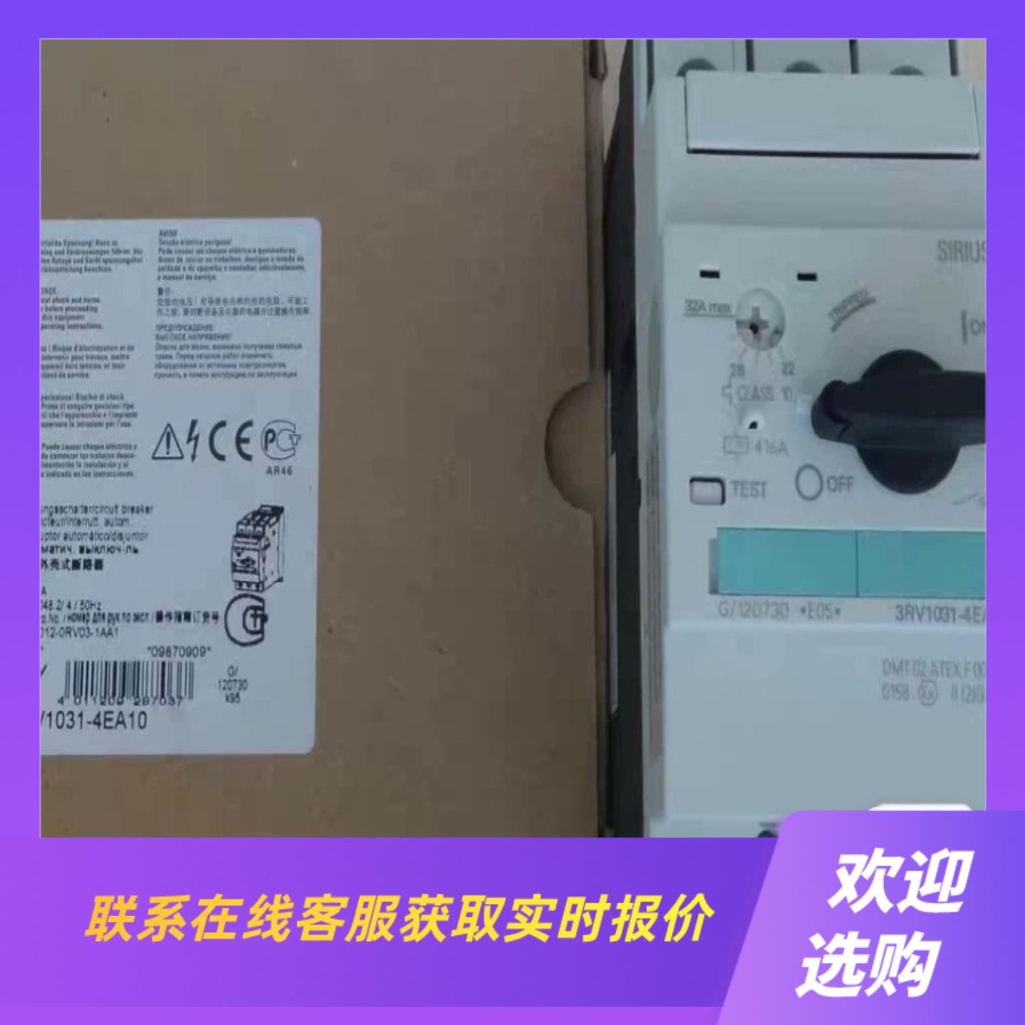 3RV1031-4EA10   42拍前询价下单