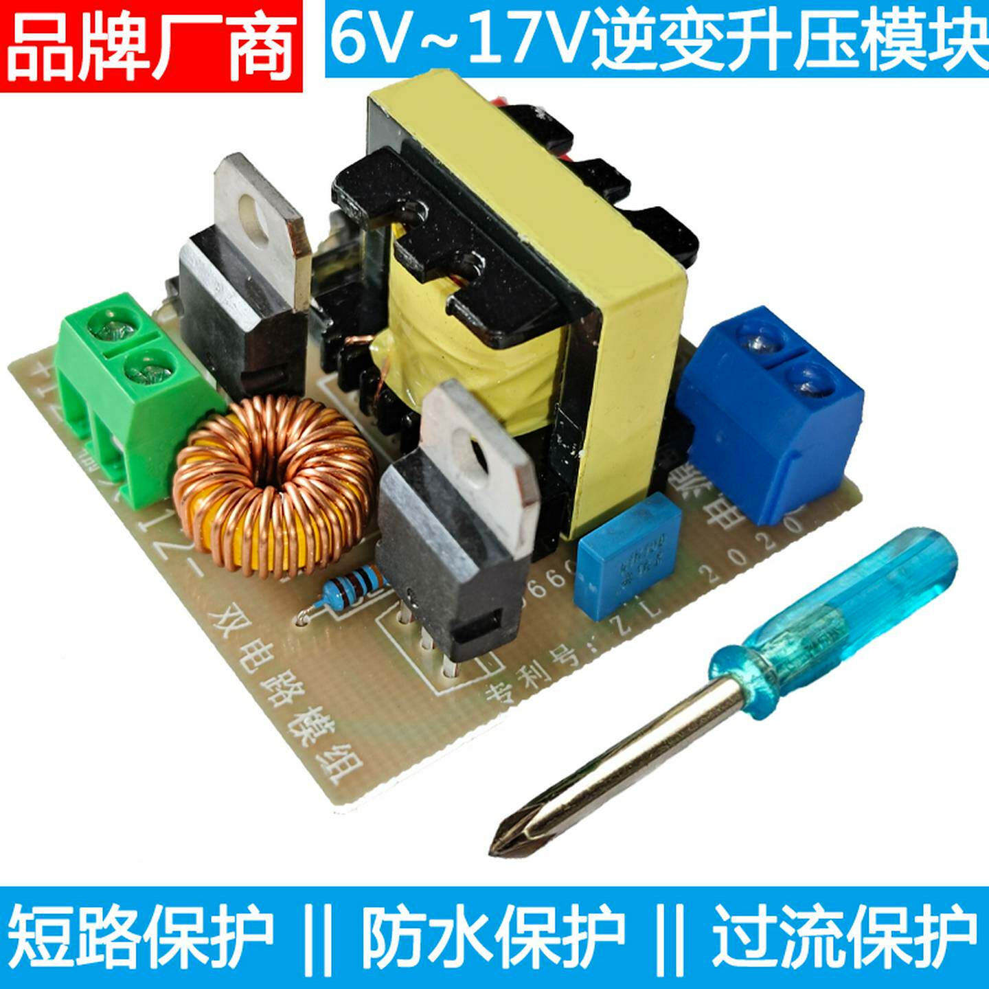 水中逆变器50WDC-AC逆变模块升压模块12V转220V应急电源