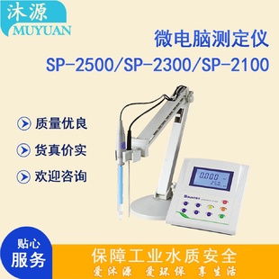ORP测定仪组 PH台式 酸度计SP 2300 LE409SUNTEX实验室微电脑pH