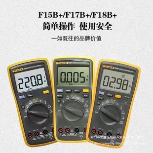 萬(wàn)用表F15BF101F17B數(shù)字F18BF12EF115CF117C進(jìn)口福祿克F直銷