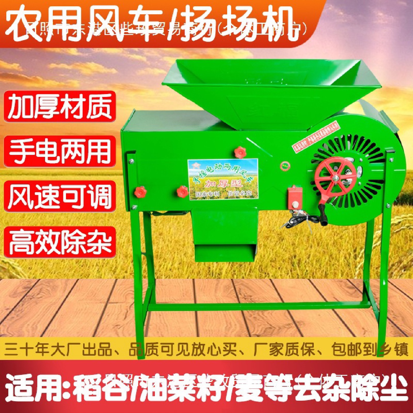 风车电动扬场风粮电稻谷粮食农用麦风车选机机农用分离机风谷机风