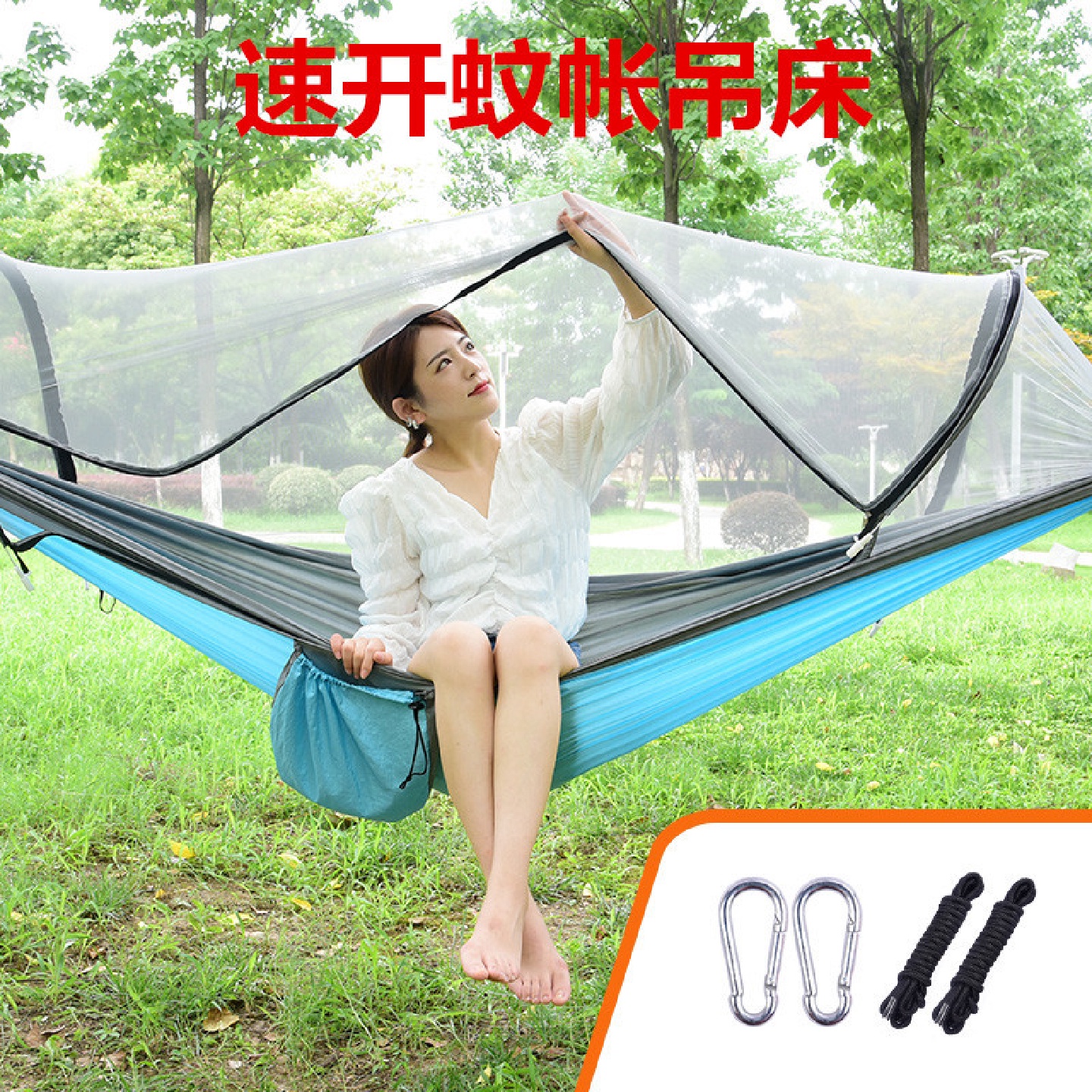 210T尼丝纺降落伞布带蚊帐吊床户外野营装备旅行速开尼龙布吊床