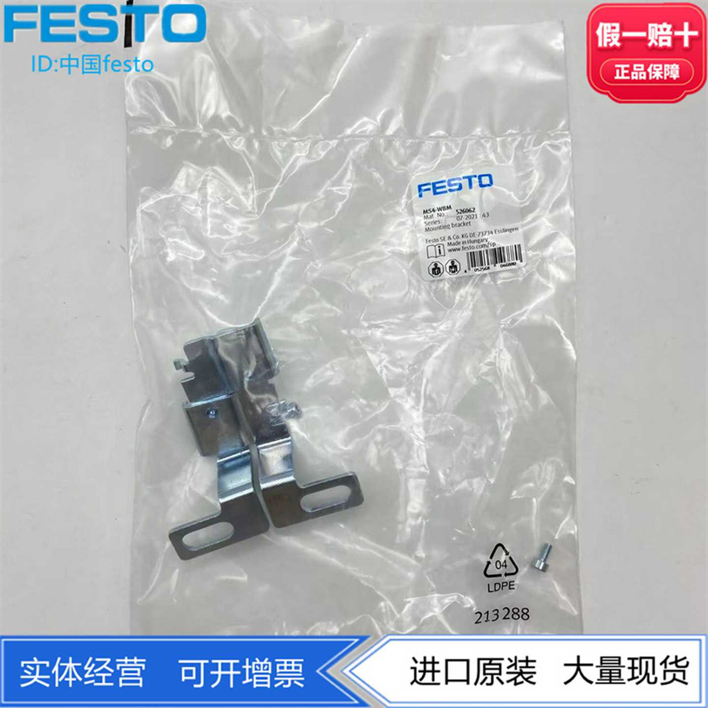 FESTO费斯托气源墙面固定安装支架MS4-WB-WBM532185526062现货