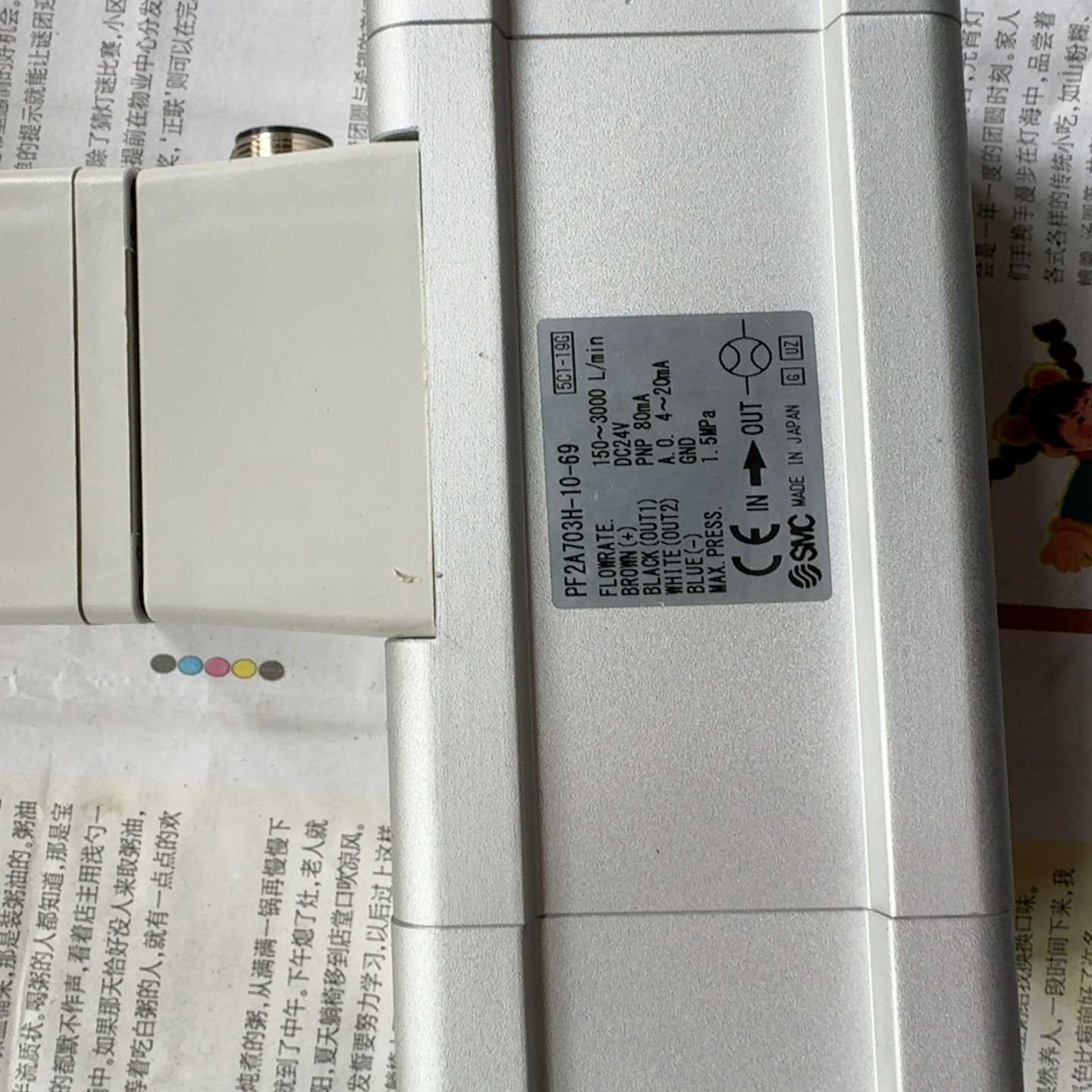拆机日本SMC流量计99新PF2A703H-10-69P--议价商品