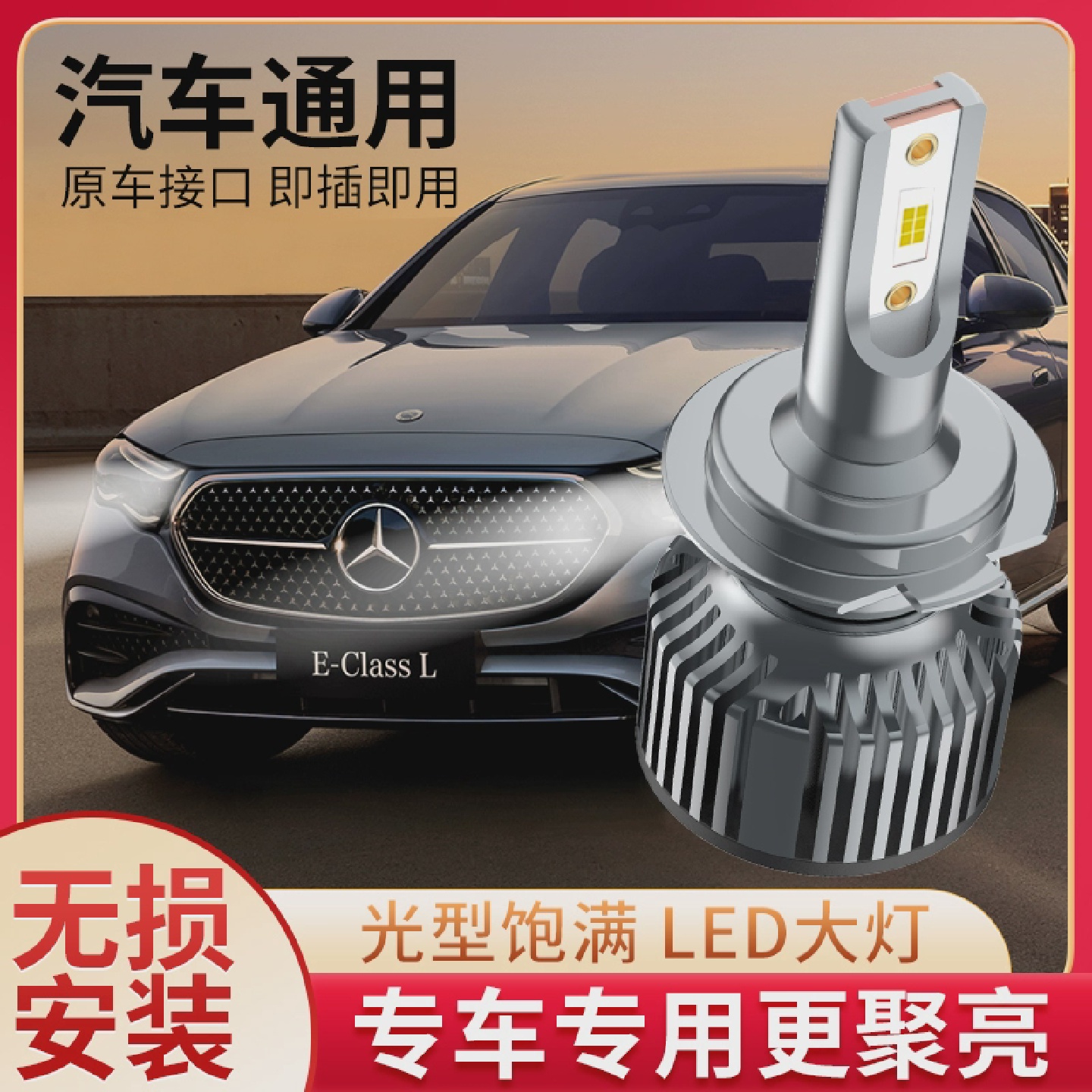 汽车LED大灯h7近光灯泡h4远近一体9005超亮h1车灯改装h11激光强光