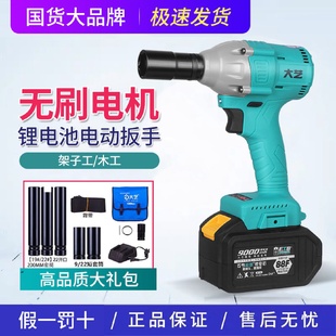 大艺电动扳手原厂裸机身48v88fv2106a3架子木工无刷冲击扳手