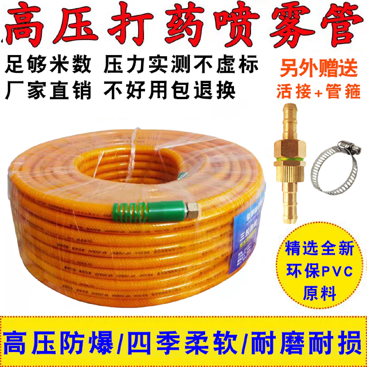 打药管水管软管PVC胶管高压管农用橡胶管喷雾器三胶四线防爆管2分