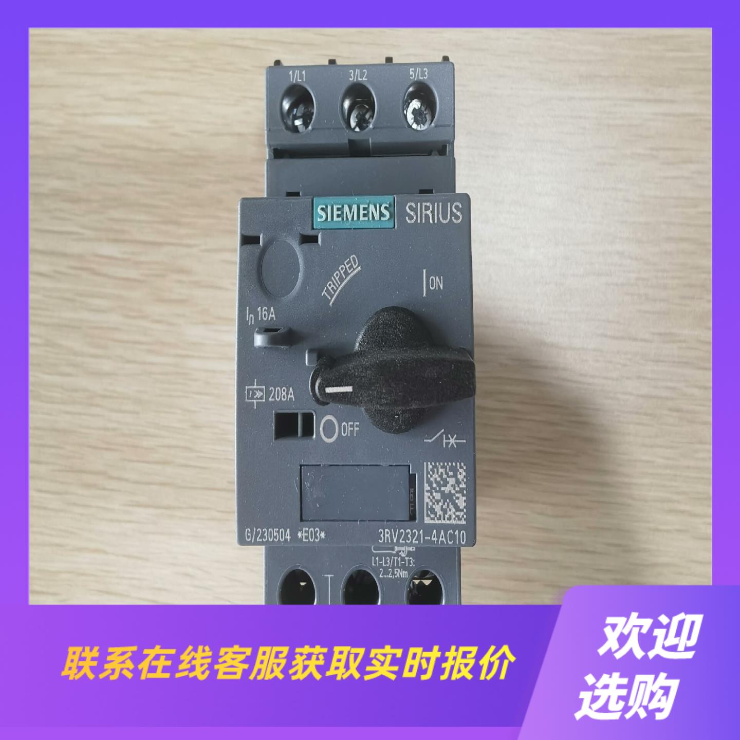 3RV2321-4AC10拍前询价下单