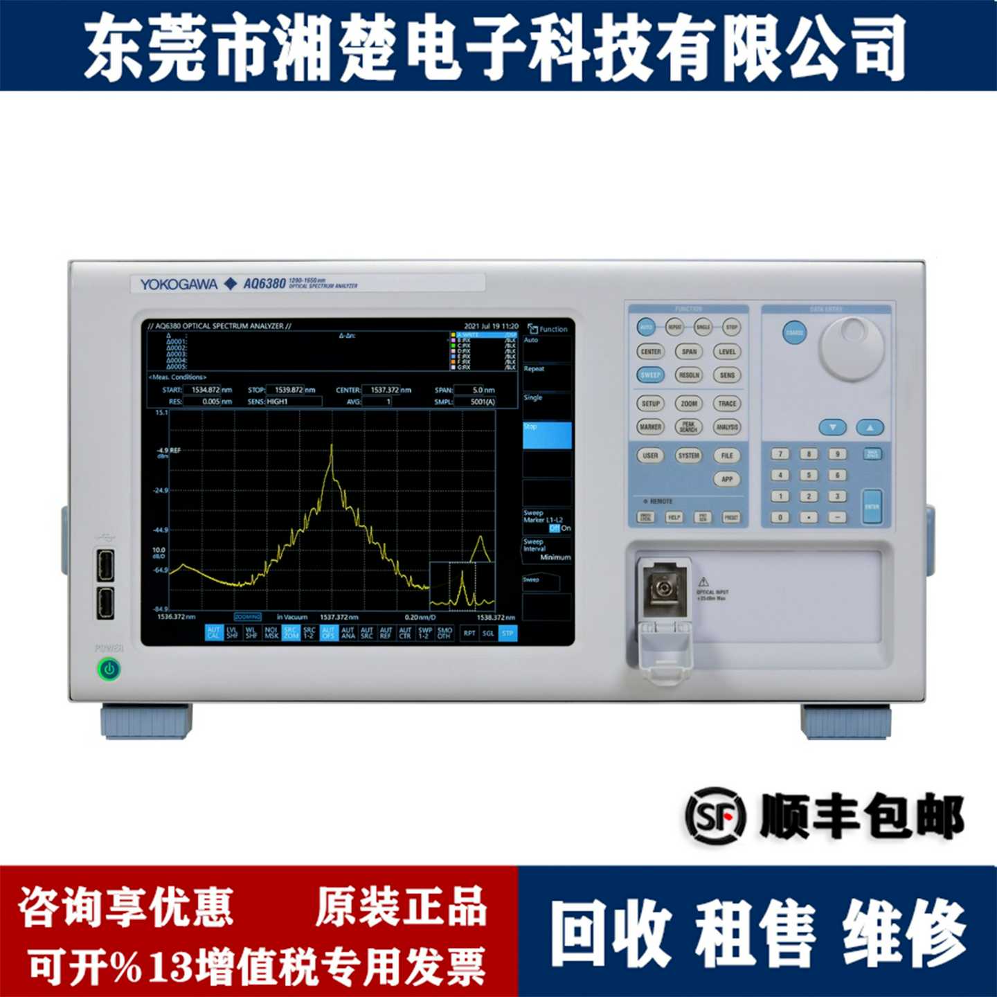 YOKOGAWA横河AQ63f80光谱分析仪AQ6360AQ6370DAQ6373B回收