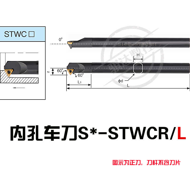 数控三角形内孔刀杆S06H/S08K/S12M-STWCR11可车倒角60度内螺