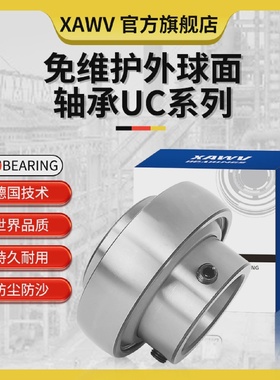 免维护外球面轴承UC204205206HC207208进口209高速210收割机R3