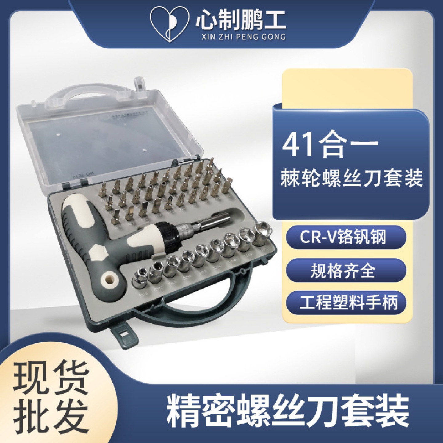 直销T型棘轮螺丝刀套装41合一多功能家用维修拆机工具手动起子厂