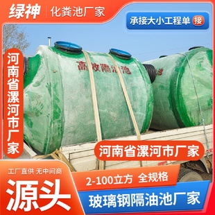 食堂饭店餐饮家用立方油水分离器过滤器 玻璃钢隔油池三格地埋式