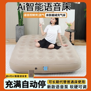 Ai智能语音充气床垫户外露营睡垫打地铺自动帐篷气垫床便携家用